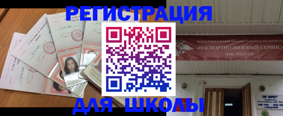 временная регистрация для всех в Соликамске